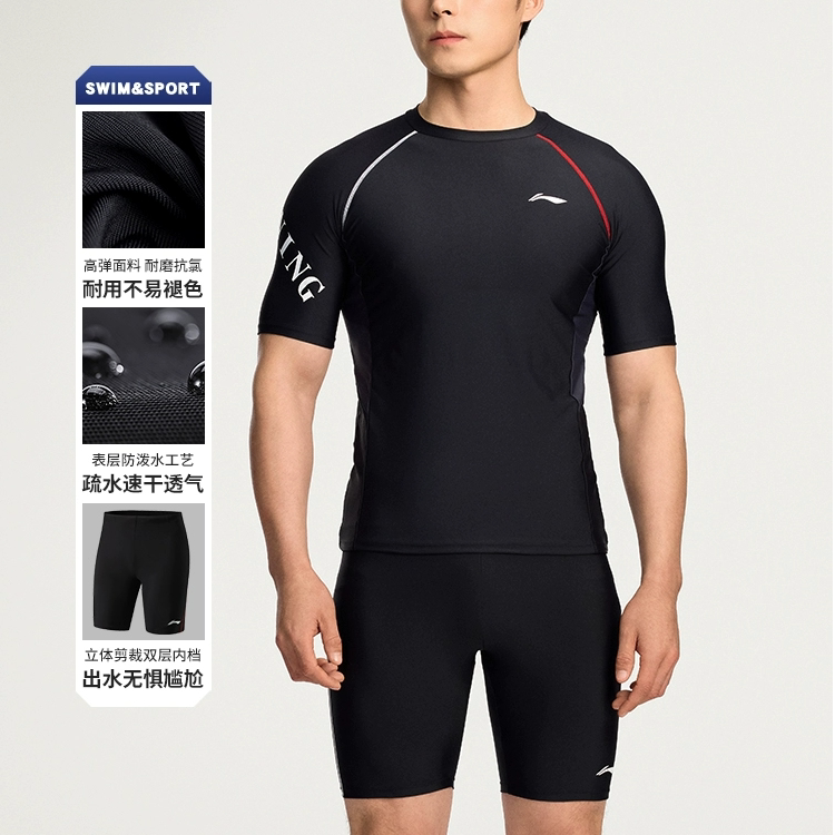 李宁泳衣套装男款泳裤男生分体游泳衣温泉上衣游泳装ASLU125