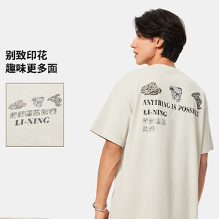 李宁T恤夏季男款运动系列简约百搭宽松短袖文化衫AHSUA29