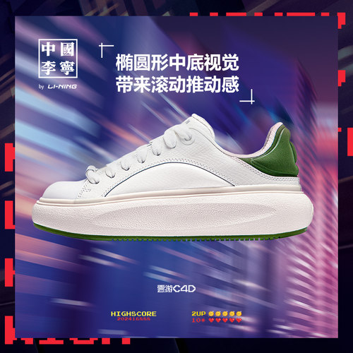 中国李宁2024新款云游C4D运动鞋女滑板鞋低帮运动休闲鞋女AZGU038