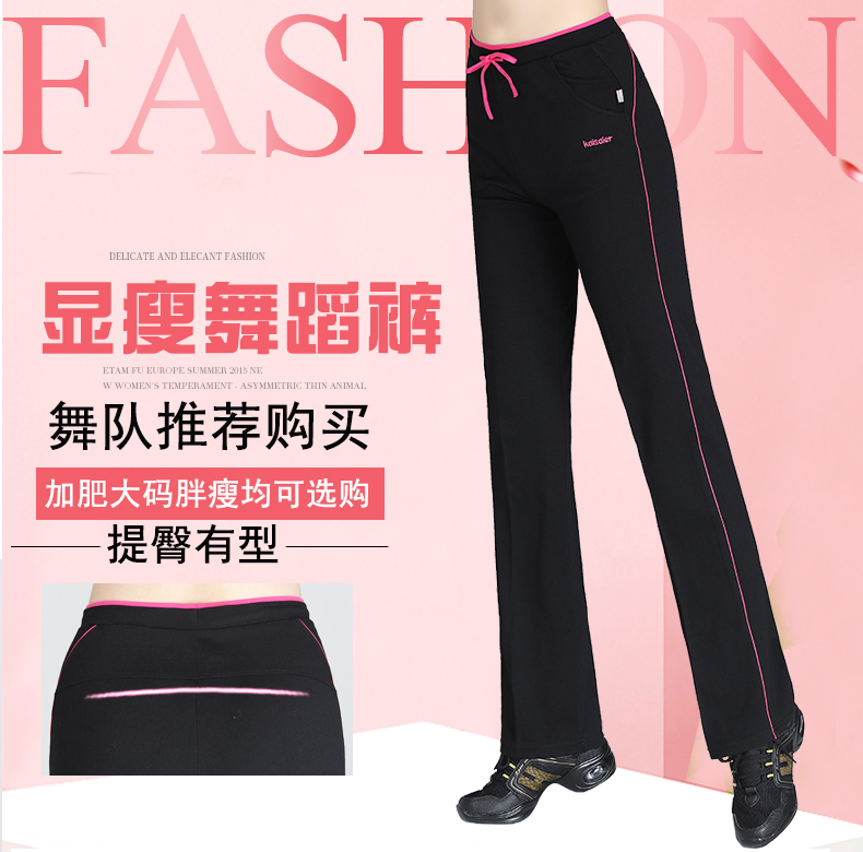高腰微喇凯赛尔舞蹈裤