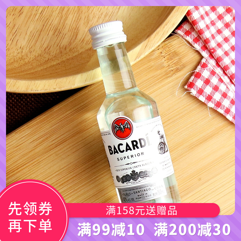 百加得白朗姆酒小瓶版50ml提拉米苏蛋糕烘焙原料迷你洋酒小酒版