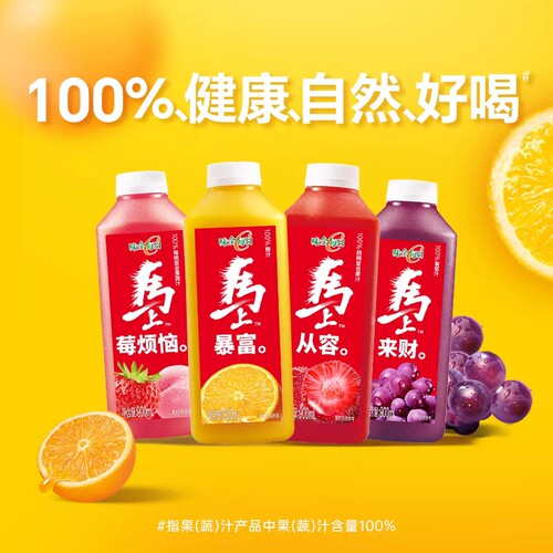 味全每日C果蔬汁/好喝椰900ml