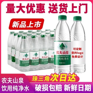 定制矿泉水logo整箱贴纸天然企业批发订做结婚礼纯净饮用小水瓶装