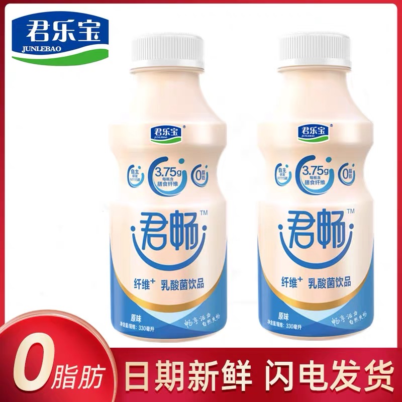 君乐宝君畅330ml*6瓶乳酸菌饮品原味益生菌含乳饮料常温乳饮品