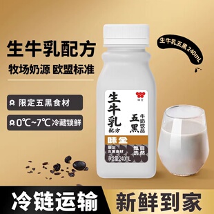 【新品上市】味全五黑牛奶饮品240ml*12瓶谷物牛乳饮品好喝营养