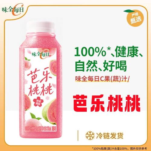 味全每日C芭乐桃桃100%果蔬汁