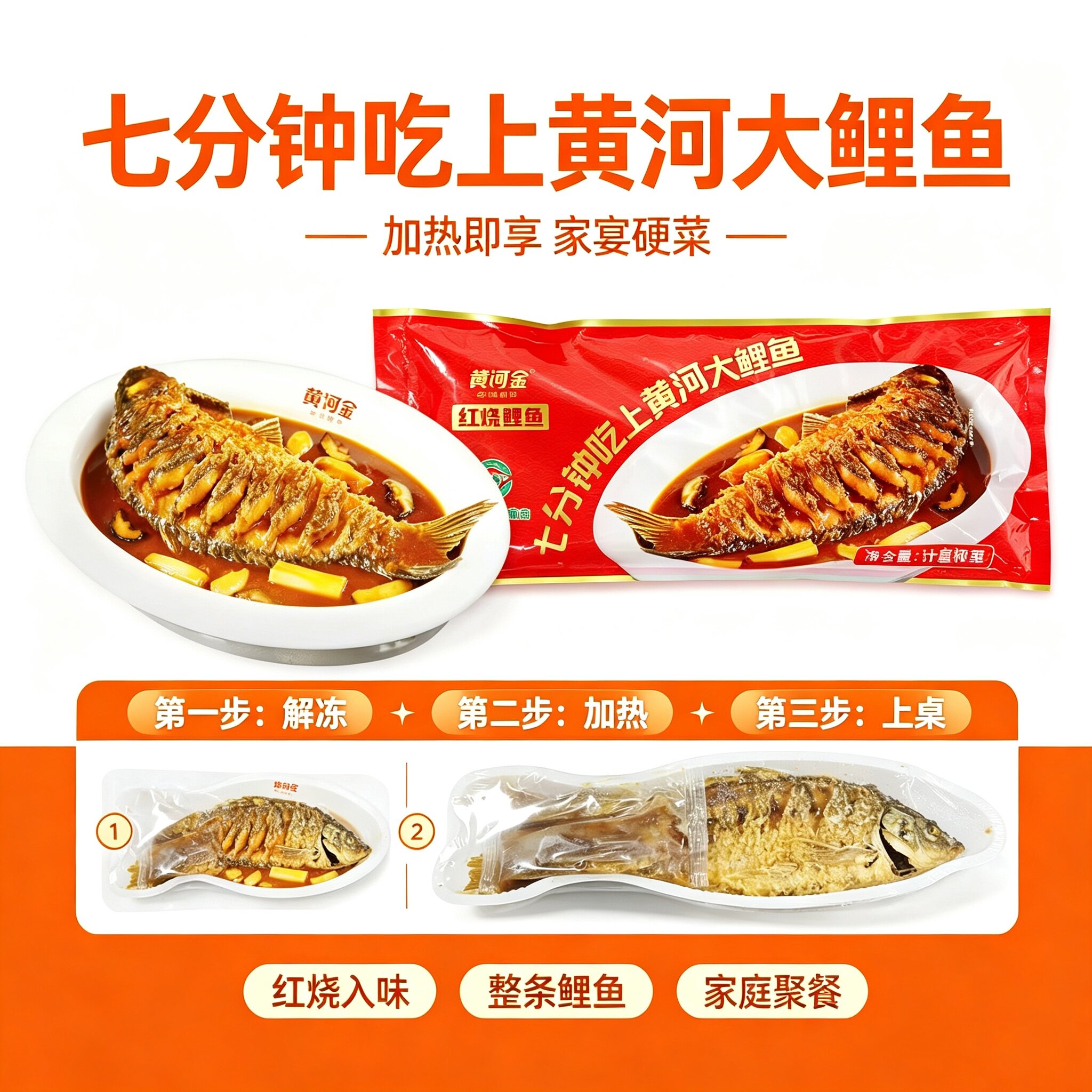 【大鲤鱼】黄河金生态鲤鱼新鲜营养加热即食正宗红烧鲤鱼酥骨入味