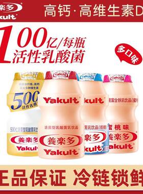 Yakult养乐多活菌型乳酸菌乳饮原味低糖100ml营养益生菌新鲜日期