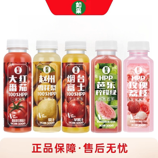 如果果汁HPP冷压锁香玫瑰限定漳浦荔枝雪莉芭乐复合果蔬汁饮料