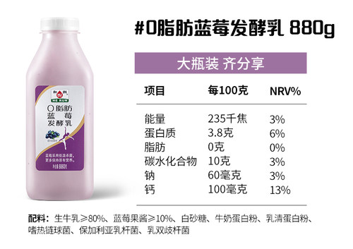 和润零脂肪0蔗糖酸奶无添加剂酸牛奶发酵乳低温酸奶880g2桶新鲜 - 封面