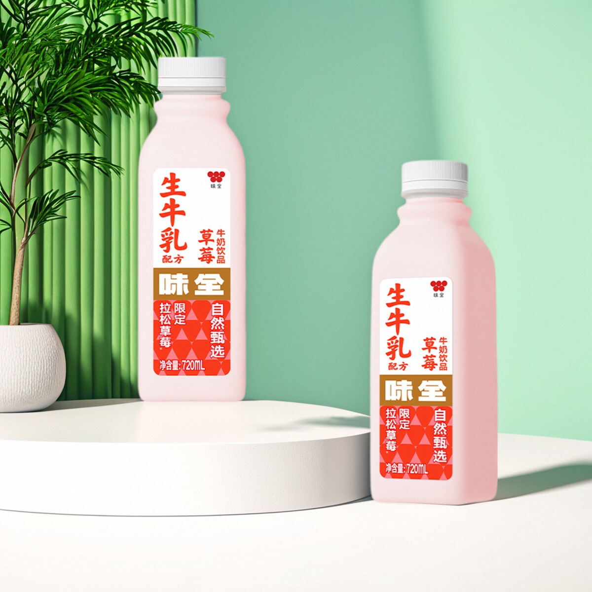 味全720mlA级生牛乳新鲜营养鲜牛奶严选牧场SQF牛乳草莓牛奶饮品