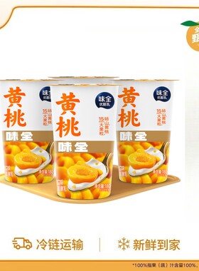 味全优酪乳风味180g黄桃大果粒酸奶发酵乳营养早餐奶乳酸菌酸奶杯
