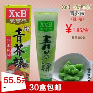 青芥末 青芥辣 XkB 调味去腥寿司料理紫菜包饭 43g 爱可毕 盒