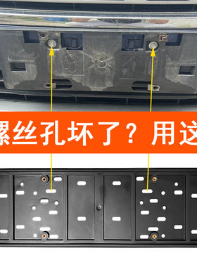 多用型牌照板上牌孔转换器维修件适用于斯巴鲁森林人敖虎车牌底座