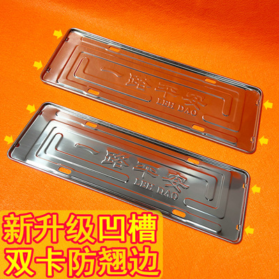 车牌架加厚不锈钢卡扣防翘细边