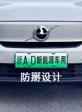 沃尔沃车牌架车牌框牌照保护壳XC40新能源牌照框S60S90上牌托装饰