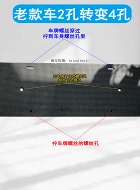 汽车牌照托上牌底板支架老车2孔转4孔转换牌照板汽车改装维修配件