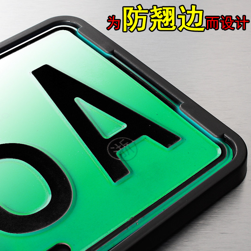新车牌架牌照框新能源绿车牌框电动汽车使用防翘边新交规简约原创