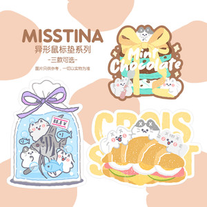 MISSTINA原创MI异形小鼠标垫热带鱼面包薄荷巧克力马卡龙防滑桌垫