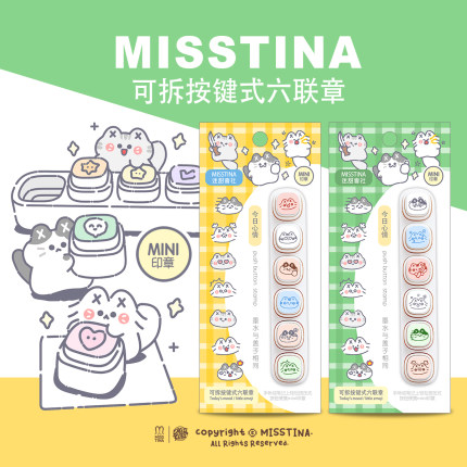 MISSTINA今日心情卡通猫咪手帐印章可拆按键式六联章可爱表情印章