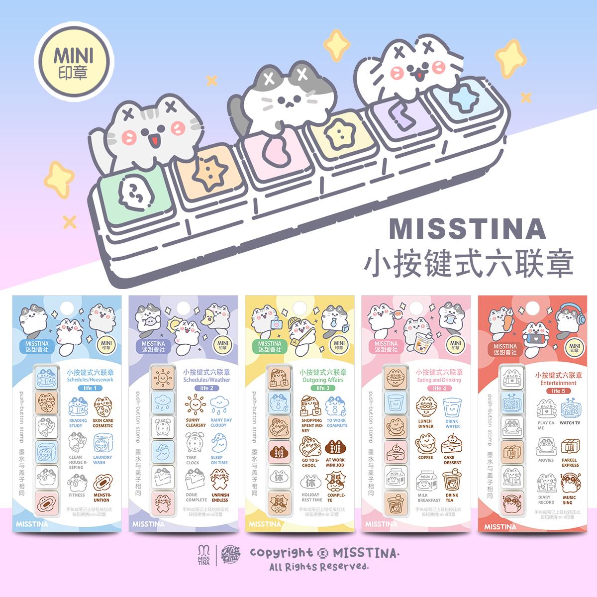 生理期玩游戏看电影打卡IP印章