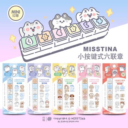 「MISSTINA」原创迷甜会社小猫生活系列印章手帐印章装饰六连印章