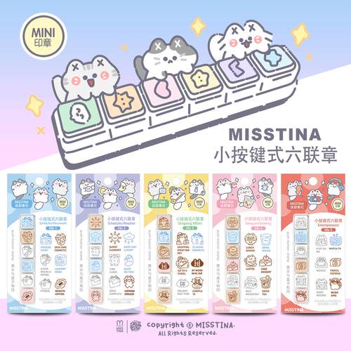 生理期玩游戏看电影打卡IP印章