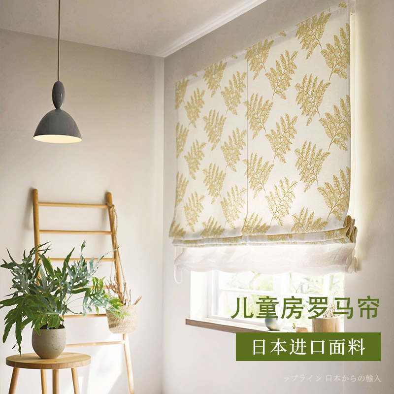 驻建日本进口遮光儿童房罗马帘