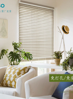 【日本进口】TOSO东装定制铝合金百叶窗帘免安装办公室百叶帘835