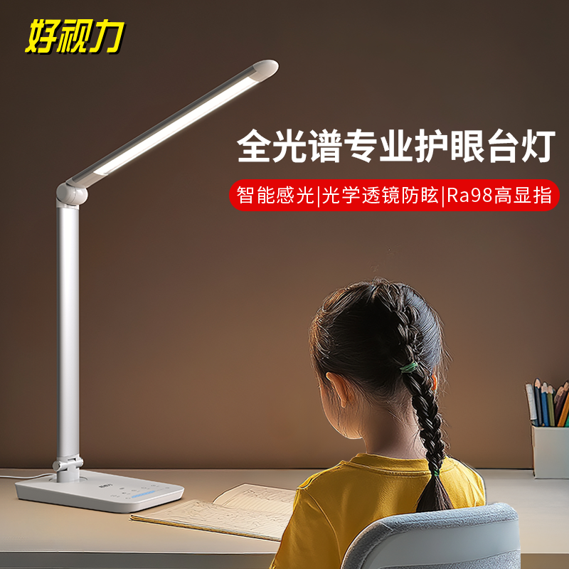 好视力好护眼台灯学习专用儿童学生写字作业书桌全新升级TG168
