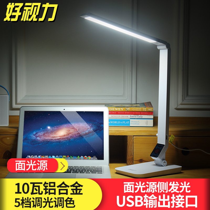 TG199TS护眼台灯大学生学习阅读儿童书桌卧室床头护眼灯LED好视力
