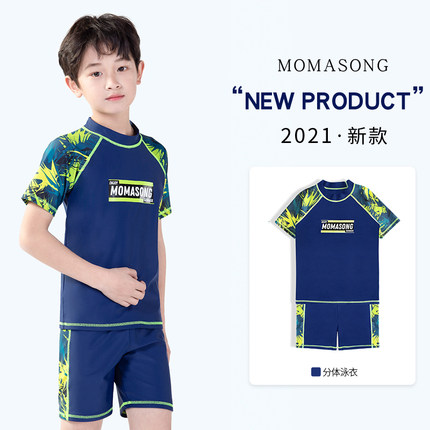 Momasong儿童泳衣男童胖男孩分体大童加大码青少年学生游泳裤套装