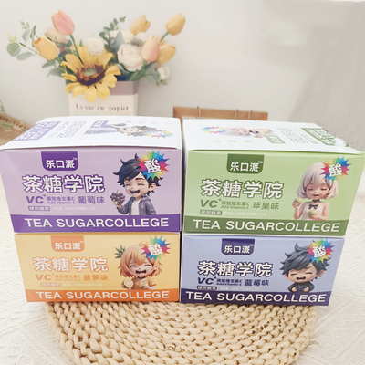 4大盒乐口派茶糖学院润喉糖蓝莓葡萄苹果菠萝味铁盒糖果休闲零食