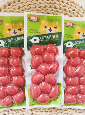 儿童火腿肠90克*10袋喜旺