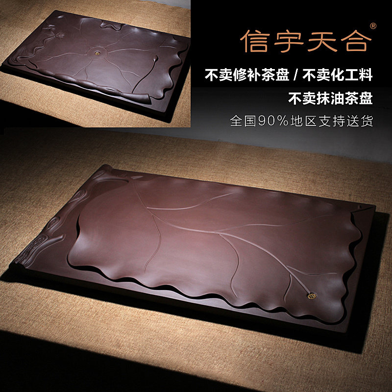 Yixing Cinnabar tea tray household to work in an office Large All hand rectangle Leaf drainage Chahai Tea Service Kungfu Online tea setin the Tableware , Tea set , Tea tray  category - from Buy2taobao.com to provide professional Taobao agent buy service