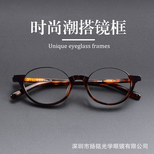 款 FAME同款 博主推荐 椭圆眼镜架 复古玳瑁色眼镜架 下半框个性