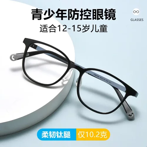 专业少儿近视眼镜框男超轻TR+钛青少年学生可配度数眼镜架