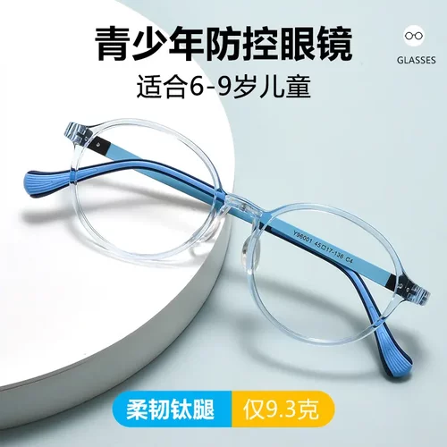 新款亲肤超轻TR钛腿眼镜框专业眼科防控眼镜架近视远视少儿眼镜