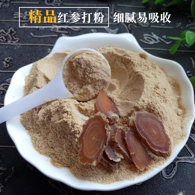 纯正红参粉精品东北人参红参超细粉长白山特产园参包邮