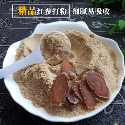长白山红参粉东北人参特产包邮