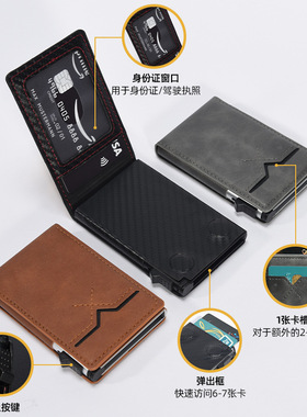 RFID男士卡包铝合金信用卡钱包 铝制金属卡包 铝壳防磁卡盒名片夹