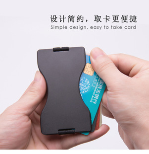 最新款卡片盒金属男女式银行卡盒卡包防磁防盗rfid信用卡盒