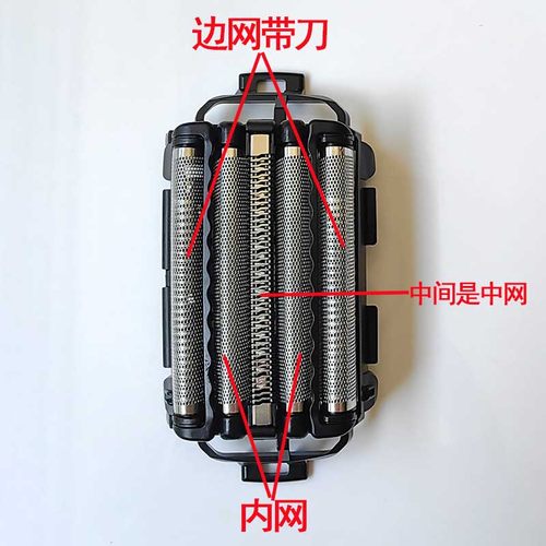 松下剃须刀刀网WES9177 9173 LV9C 8 LV50 54 CLV5C LM55单网边网