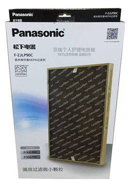 松下消毒机净化器过滤网F-VJL75C F-Z16P90C-ES D90C Z16F90C 90C