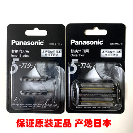 松下ES-LV9C剃须刀刀头WES9170 WES9177 LV9A LV5A CV50 LV5C刀网