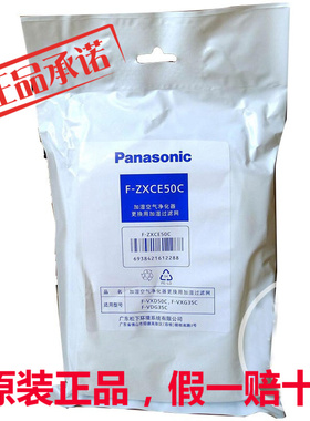松下净化器加湿过滤网F-ZXCE50C适用VXG/VDG35C/VXD50C/VXM30/VDM