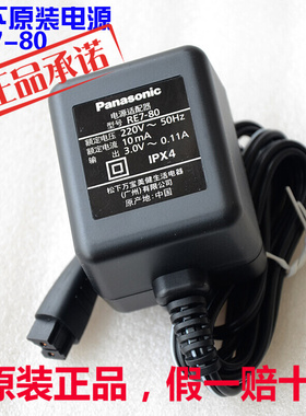 松下剃须刀ES-RT25 RW35 FRT2 WSL3D SL33充电器RE7-80原装电