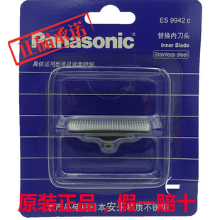RP40 RC30 B383 松下剃须刀刀头ES9942 815 RP20 383 3042
