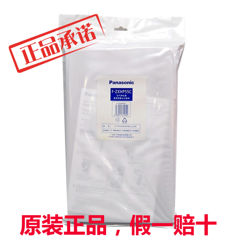 松下净化器集尘过滤网