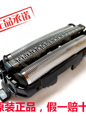 松下剃须刀WES9087刀网LL40 LL20 BSL2 SL21 SL83 LT40/41网罩